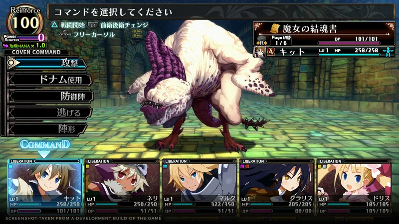 Labyrinth of Galleria: The Moon Society (NSW)