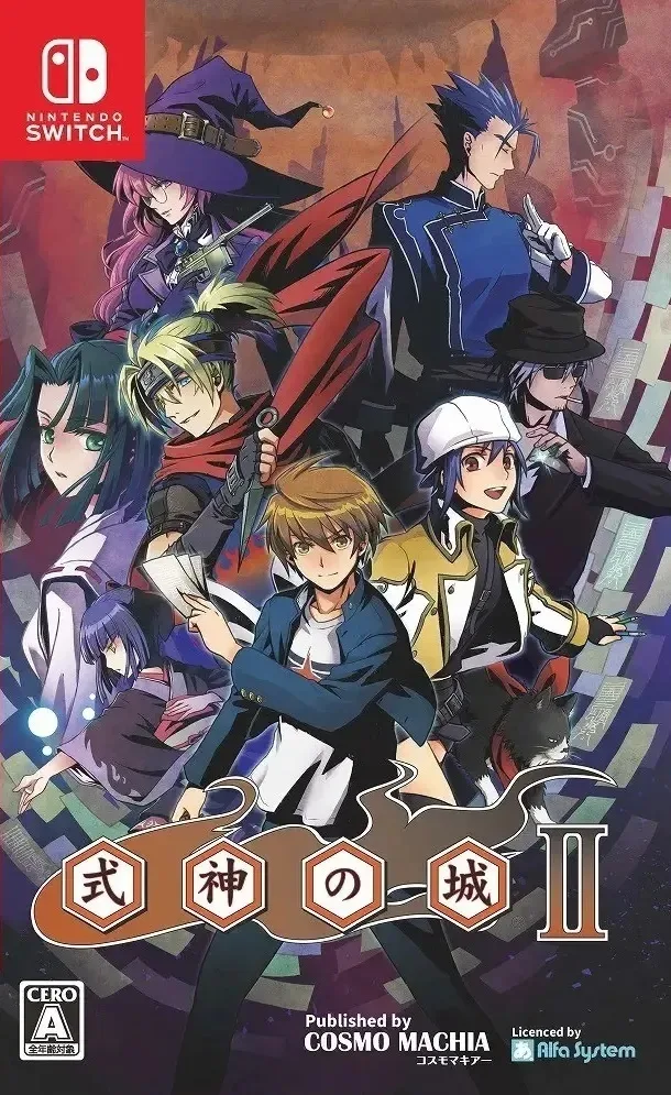 Shikigami no Shiro II (NSW)