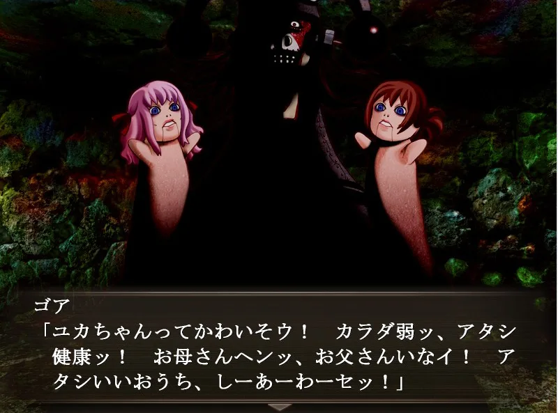 Gore Screaming Show (PC)