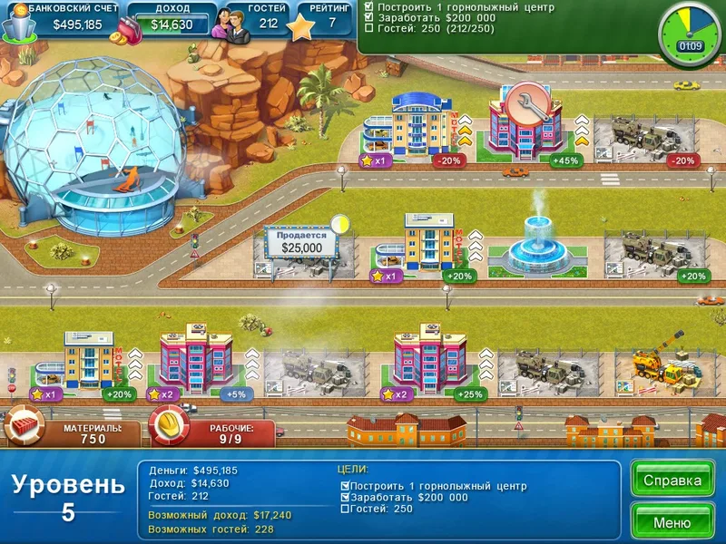 Hotel Mogul: Las Vegas (PC)