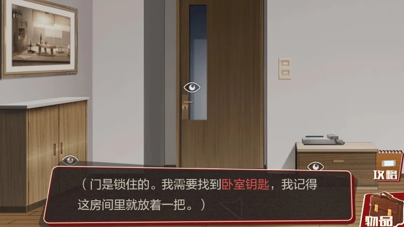 欢迎回家-Welcome Home (PC)