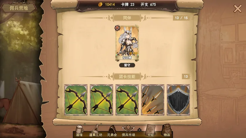 Wander Hero (PC)