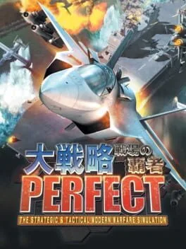 Daisenryaku Perfect: Senjou no Hasha (PS VITA)