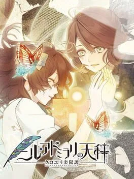 Nil Admirari no Tenbin: Kuroyuri Enyoutan (PS VITA)
