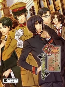 Hanayaka Nari, Waga Ichizoku Modern Nostalgie (PS VITA)