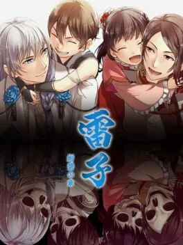 Raishi Konpeki no Shou (PS VITA)