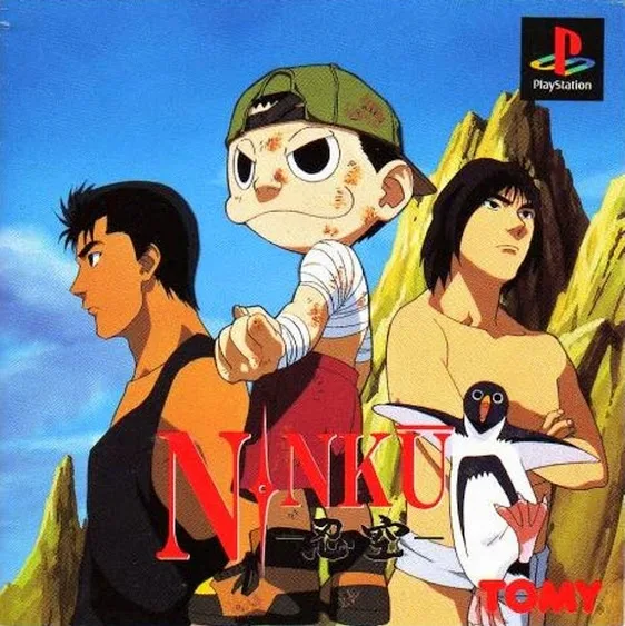 Ninku (PS1)
