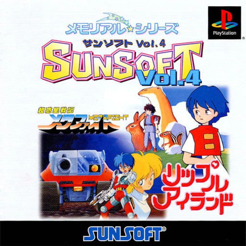 Memorial * Series: Sunsoft Vol. 4 (PS1)