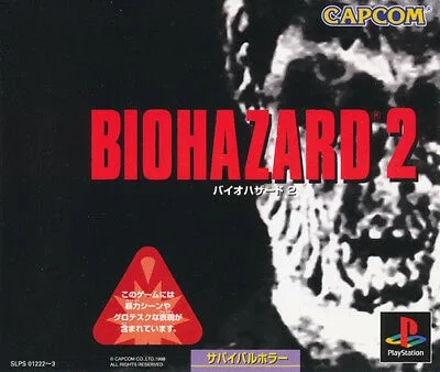 Biohazard 2 (PS1)