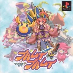 Purumui Purumui (PS1)