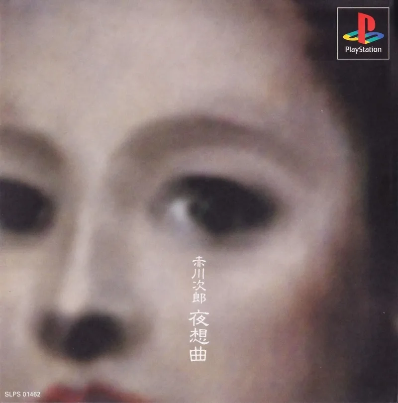 Yasoukyoku (PS1)