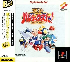 Gokujou Parodius Da! Deluxe Pack [Playstation the Best]