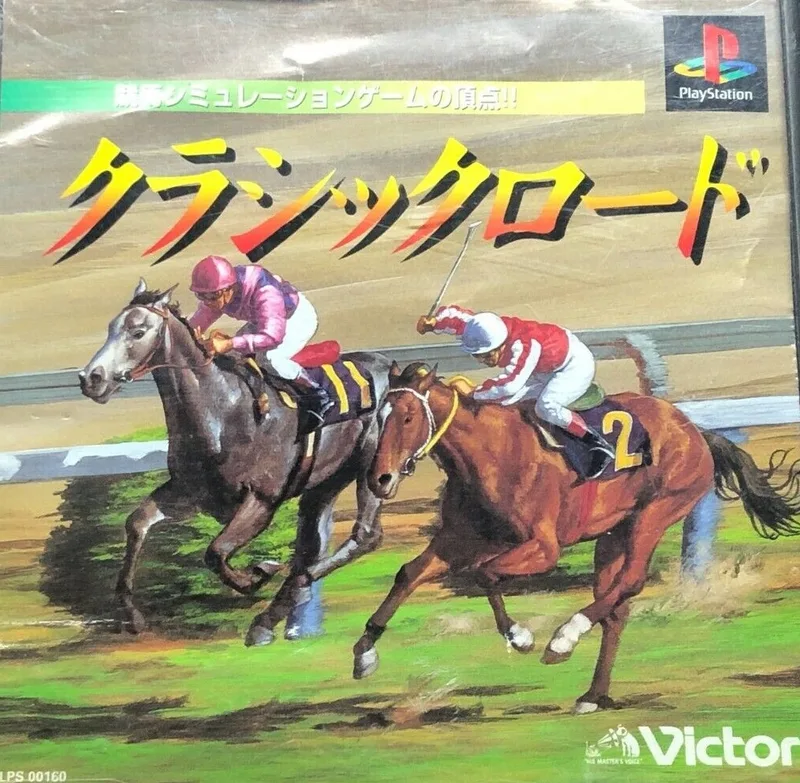 Yuushun Classic Road (PS1)