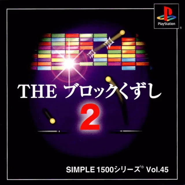The Block Kuzushi 2 (PS1)