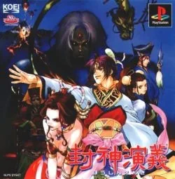 Houshinengi (PS1)