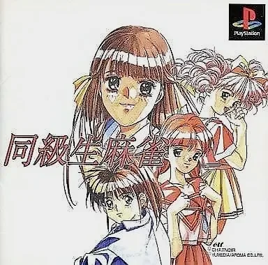 Doukyuusei Mahjong (PS1)