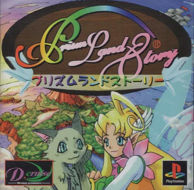 Prism Land Story (PS1)