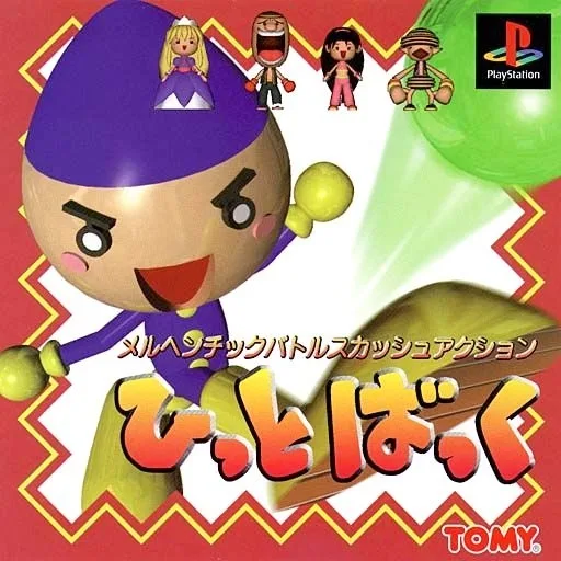 Hit Back (PS1)