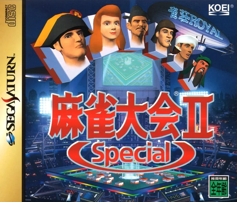 Mahjong Taikai II Special (PS1)