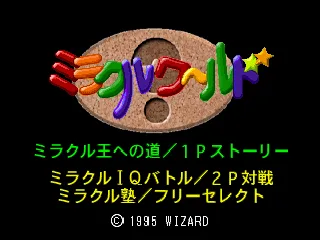 Miracle World: Fushigi no Kuni no IQ Meiro (PS1)