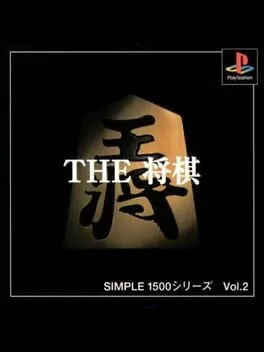 Simple 1500 Series The Shogi
