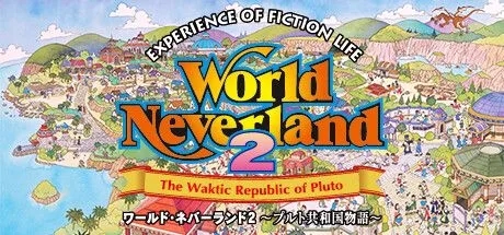 World Neverland (PS1)