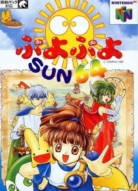 Puyo Puyo SUN (PS1)
