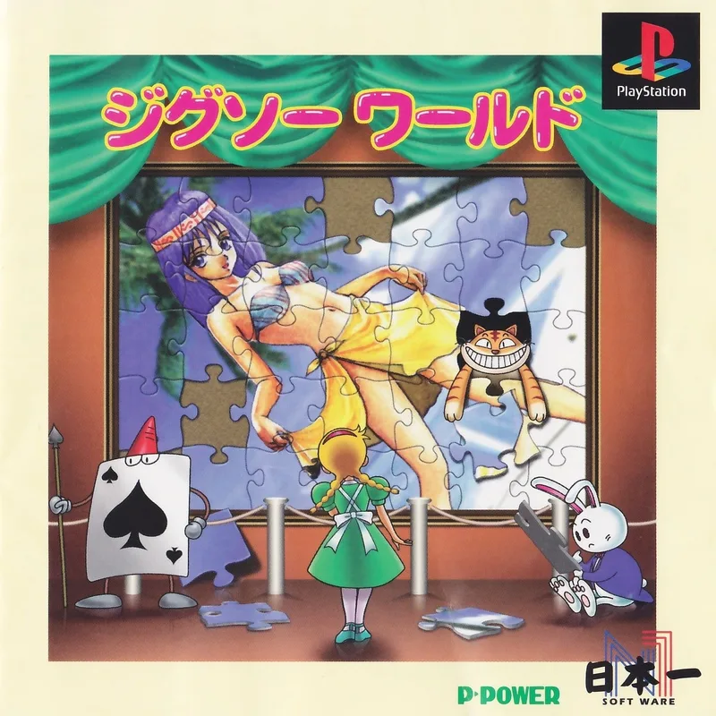 Jigsaw World (PS1)