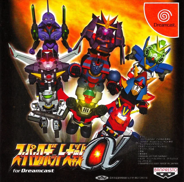 Super Robot Wars Alpha (PS1)