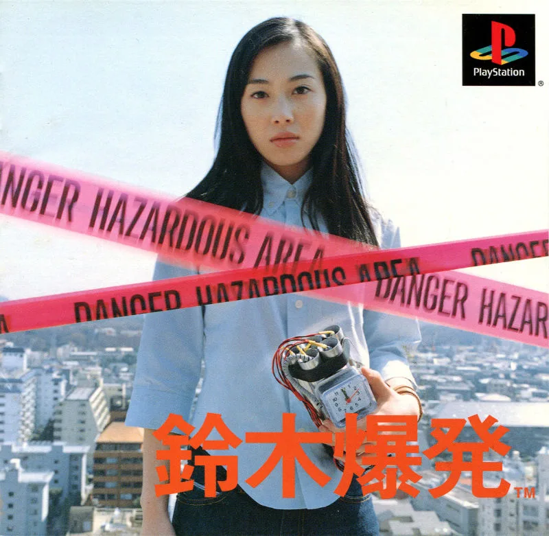 Suzuki Bakuhatsu (PS1)