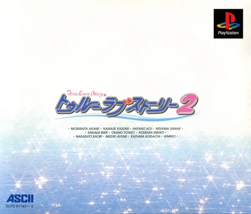 True Love Story: Fan Disk (PS1)