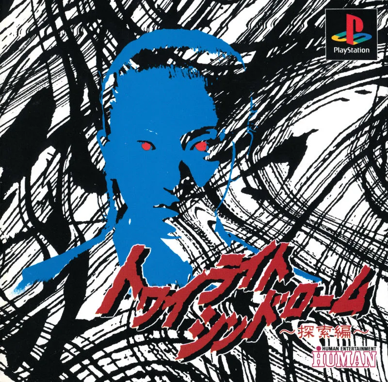 Twilight Syndrome: Tansaku Hen