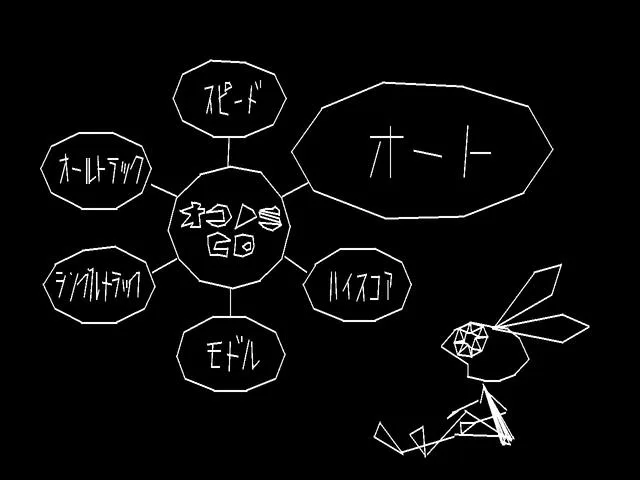Vib-Ribbon (1999) (PS1)