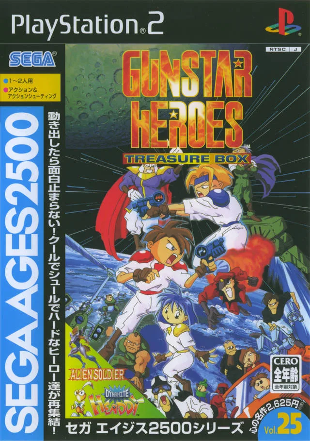 Sega Ages 2500 Series Vol. 25: Gunstar Heroes Treasure Box (PS2)