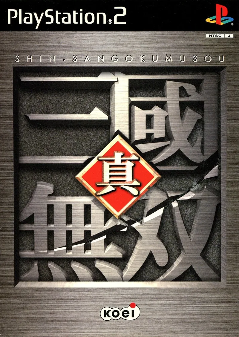 Shin Sangoku Musou (PS2)