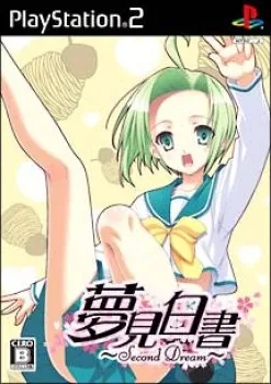 Yumemi Hakusho: Second Dream (PS2)