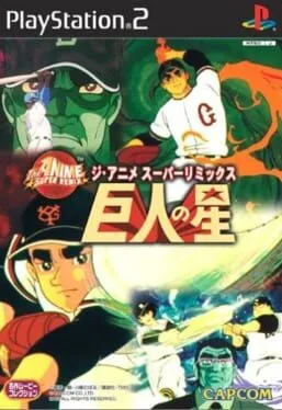 Kyojin no Hoshi: The Anime Super Remix (PS2)