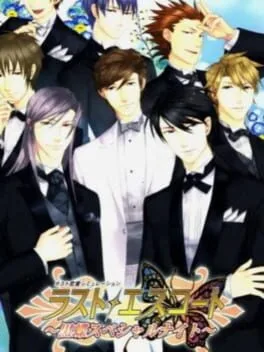 Last Escort: Kokuchou Special Night (PS2)