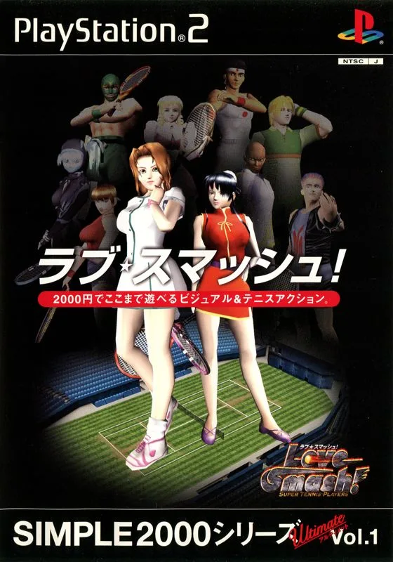 Love Smash 5.1 (PS2)