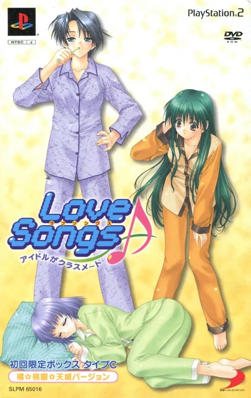 Love Songs (PS2)