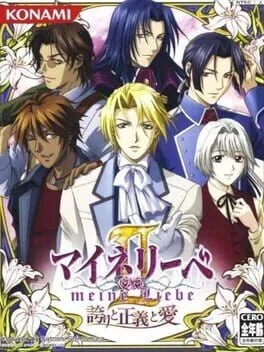 Meine Liebe II: Hokori To Seigi To Ai (PS2)