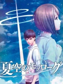 Natsuzora no Monologue (PS2)
