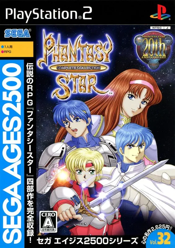 Phantasy Star: Complete Collection (PS2)