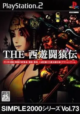 The Saiyuki Saruden (PS2)