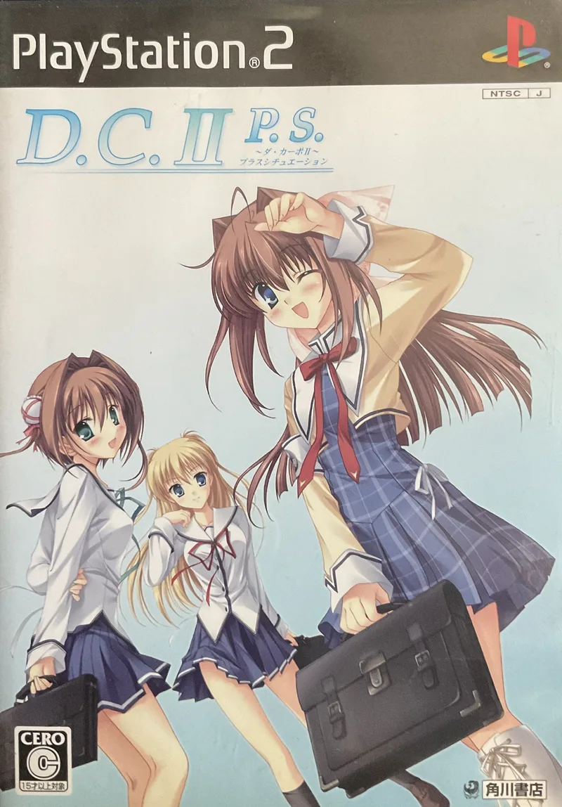 Da Capo II Plus Situation (PS2)