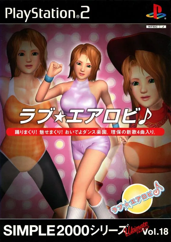 Fitness Fun (PS2)