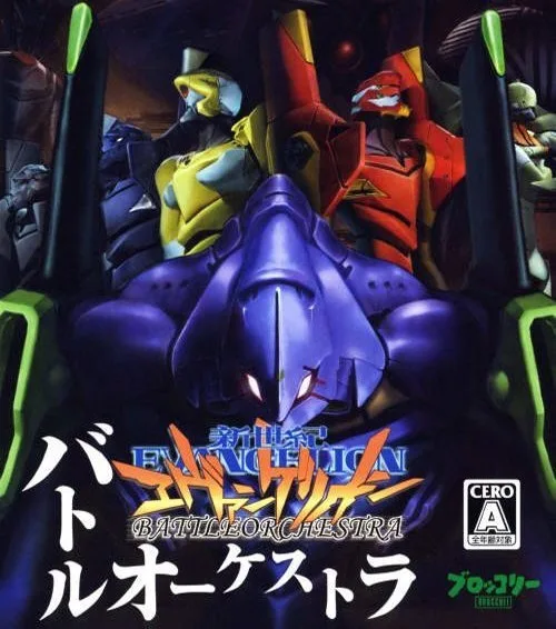 Neon Genesis Evangelion: Battle Orchestra