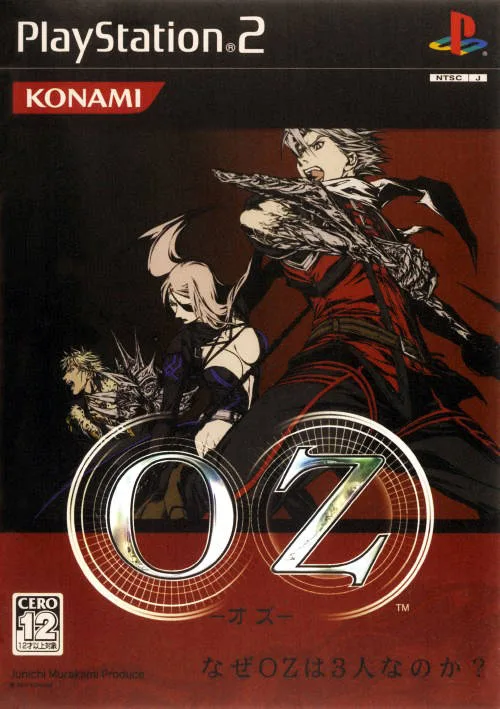 The Sword of Etheria (PS2)