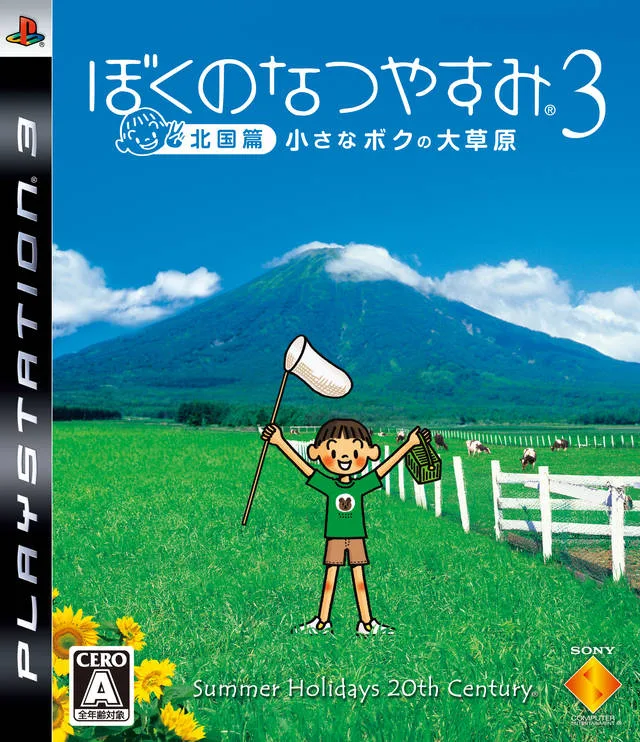 Boku no Natsuyasumi 3 (PS3)