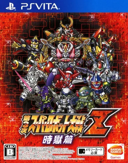 Dai-3-Ji Super Robot Taisen Z Jigoku-hen (PS3)